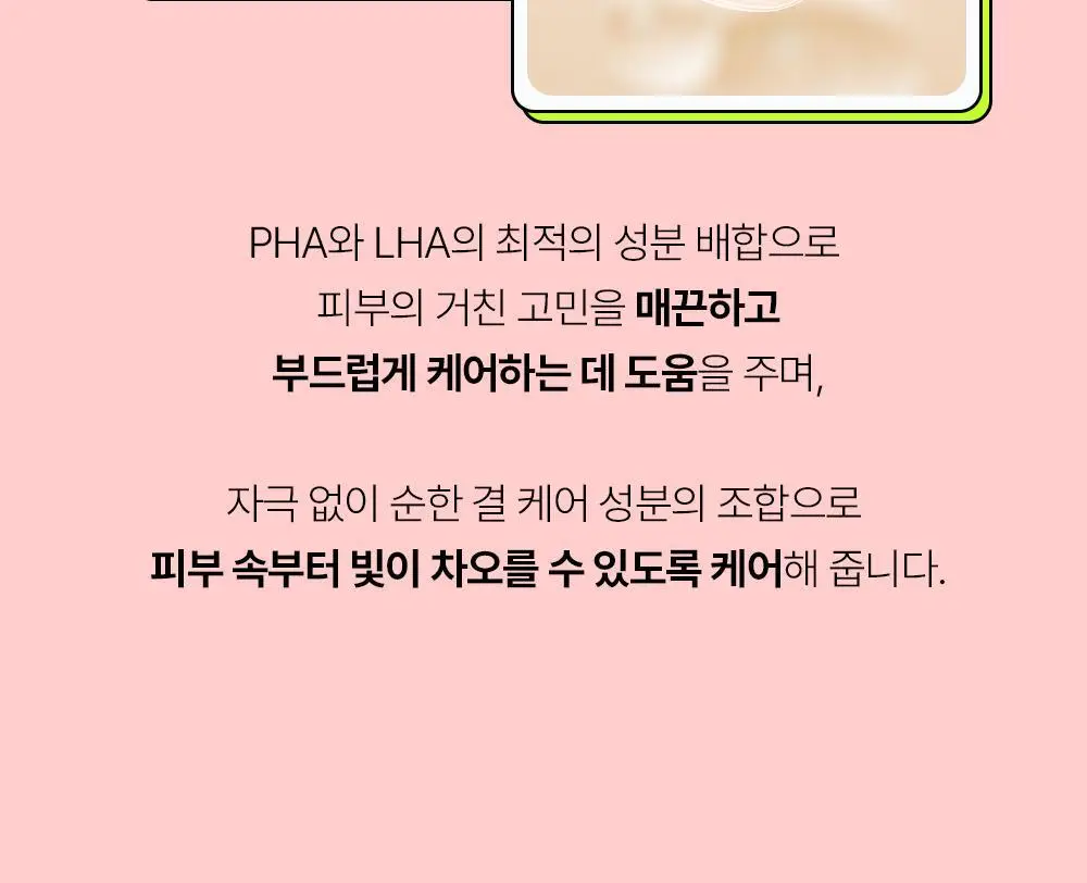 [24시간광채/미백] 에딧비 톤결 피치 나이아신아마이드 글루타치온 겔 에센스 200ml 상세페이지 23